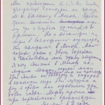 РГАЭ. Ф. 9457. Оп. 1. Д. 16. Л.1.