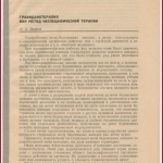 РГАЭ. Ф. 9457. Оп. 3. Д. 12. Л. 1.