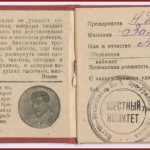 РГАЭ. Ф. 9457. Оп. 3. Д. 580. Л. 49.