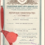 РГАЭ. Ф.1231. Оп. 1.