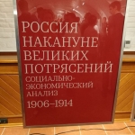 Презентация портала «Памяти героев Великой войны 1914–1918 гг.»