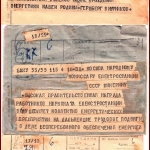 РГАЭ. Ф. 1044. Оп. 1. Д. 31. Л. 6, 8, 21.