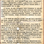 РГАЭ. Ф. 1169. Оп. 1. Д. 16. Л. 1.