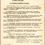 РГАЭ. Ф. 1169. Оп. 1. Д. 20. Л. 2.