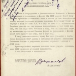 РГАЭ. Ф. 4372. Оп. 94. Д. 1959. Л. 114.