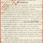 РГАЭ. Ф. 4372. Оп. 94. Д. 1959. Л. 122.
