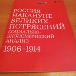 Презентация портала «Памяти героев Великой войны 1914–1918 гг.»