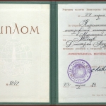 РГАЭ. Ф. 1232. Д. 171. Л. 1.