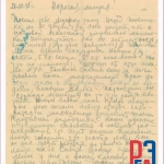 РГАЭ. Ф. 414. Оп. 3. Д. 22. Л. 1.