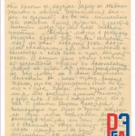 РГАЭ. Ф. 414. Оп. 3. Д. 22. Л. 1 об.