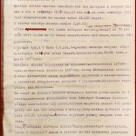 РГАЭ. Ф. 1884. Оп. 38. Д. 201. Л. 8.