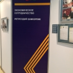 Фрагмент экспозиции выставки
