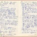 РГАЭ. Ф. 1045. Оп. 1. Д. 189. Л. 223–224.