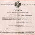 РГАЭ. Ф. 245. Оп. 1. Д. 4. Л. 1.