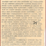 РГАЭ. Ф. 1884. Оп. 6. Д. 2. Л. 24.