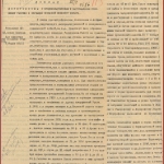 РГАЭ. Ф. 1884. Оп. 3. Д. 123. Л. 113, 113об.