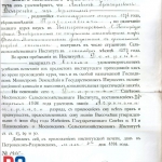 РГАЭ. Ф. 9474. Оп. 1. Д. 217. Л. 33.