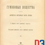 РГАЭ. Ф. 9474. Оп. 1. Д. 12. Л. 1.