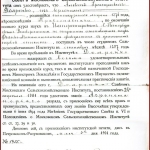 РГАЭ. Ф. 9474. Оп. 1. Д. 217. Л.33.