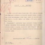 РГАЭ. Ф. 413.Оп. 12.Д. 5921.Л. 1.