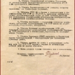 РГАЭ. Ф. 4372. Оп. 44. Д. 1212. Л. 2.