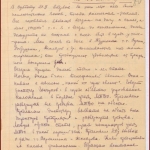 РГАЭ. Ф. 607. Оп. 1. Д. 5. Л. 2.