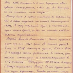 РГАЭ. Ф. 629. Оп. 1. Д. 14. Л. 1.