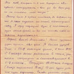 РГАЭ. Ф. 629. Оп. 1. Д. 14. Л. 1.