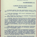 РГАЭ. Ф. 7733. Оп. 36сч. Д. 806. Л. 37.