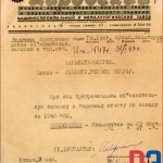 РГАЭ. Ф. 8752, Оп. 4. Д. 170. Л. 1.
