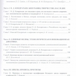 Содержание книги