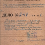 Ф. 4372. Оп. 66. Д. 4510.