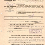Ф. 4461. Оп. 2. Д. 30. Л. 15.