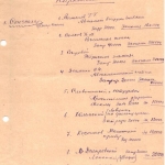 Ф. 4461. Оп. 3. Д. 10. Л. 25.