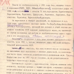 Ф. 4461. Оп. 3. Д. 10. Л. 46.