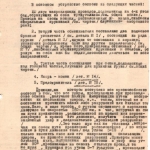 Ф. 4461. Оп. 3. Д. 10. Л. 93.