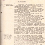 Ф. 4461. Оп. 3. Д. 57. Л. 1.