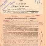 Ф. 4461. Оп. 3. Д. 8. Л. 112.
