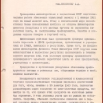 РГАЭ. Ф. 7733. Оп. 52. Д. 16. Л. 72.