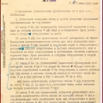 РГАЭ. Ф. 8044. Оп. 1. Д. 549. Л. 6.