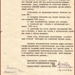 РГАЭ. Ф. 8752. Оп. 4. Д. 101. Л. 50.