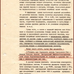 РГАЭ. Ф. 8752. Оп. 4. Д. 101. Л. 51.