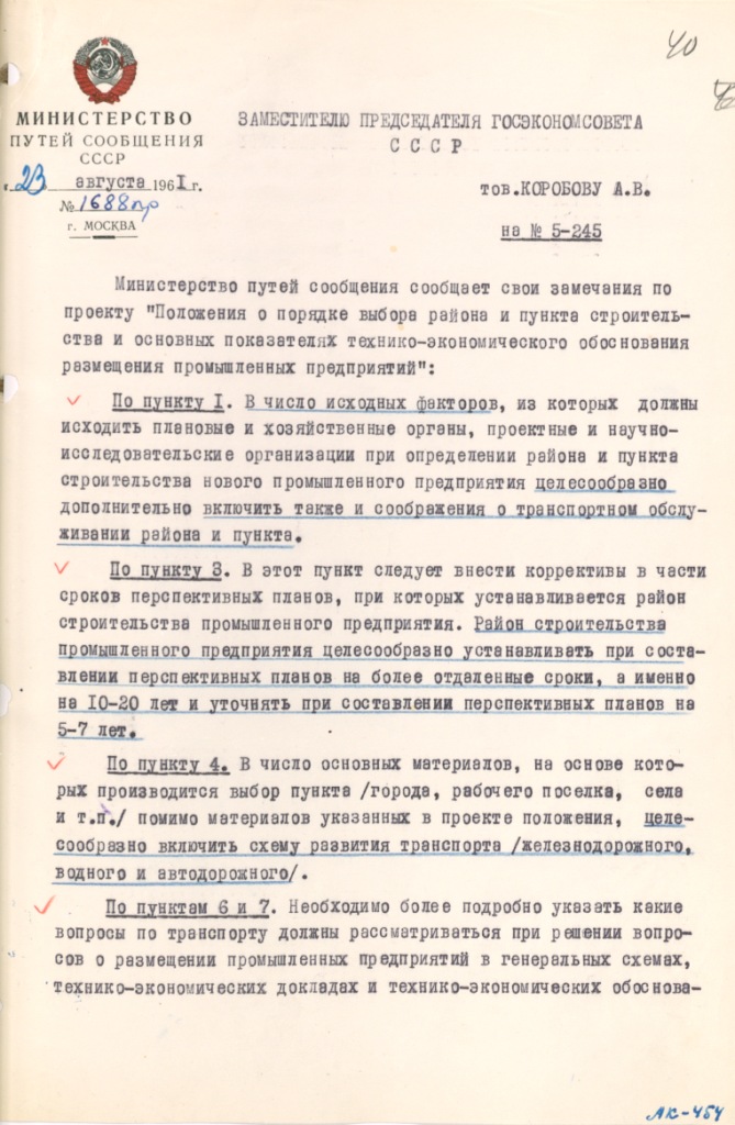 Ф. 7. Оп. 3. Д. 760. Л. 40.