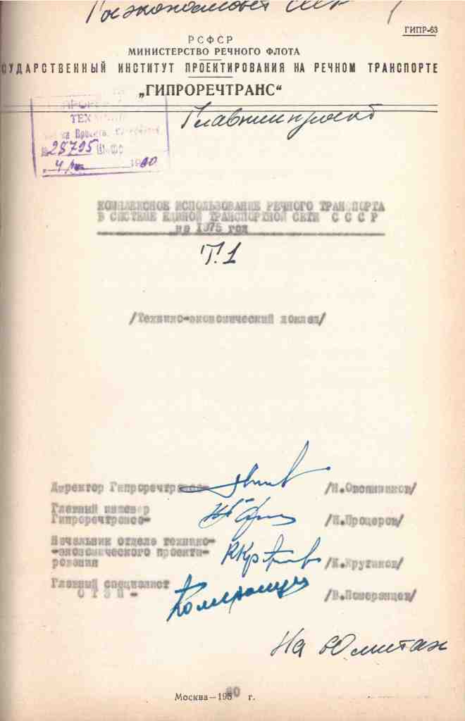 Ф. 7. Оп. 4. Д. 46. Л. 1.