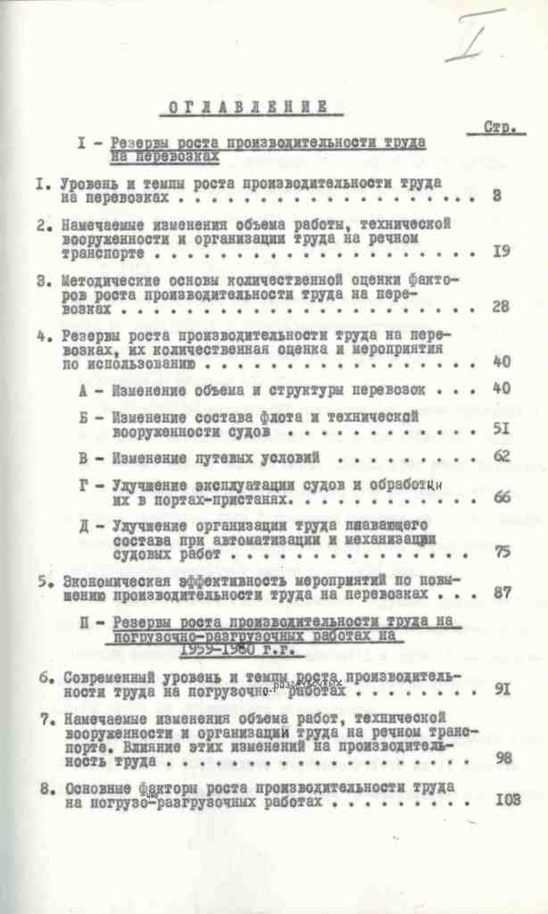 Ф. 7. Оп. 4. Д. 48.