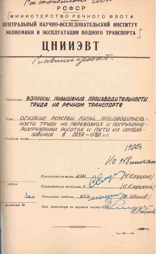 Ф. 7. Оп. 4. Д. 48.