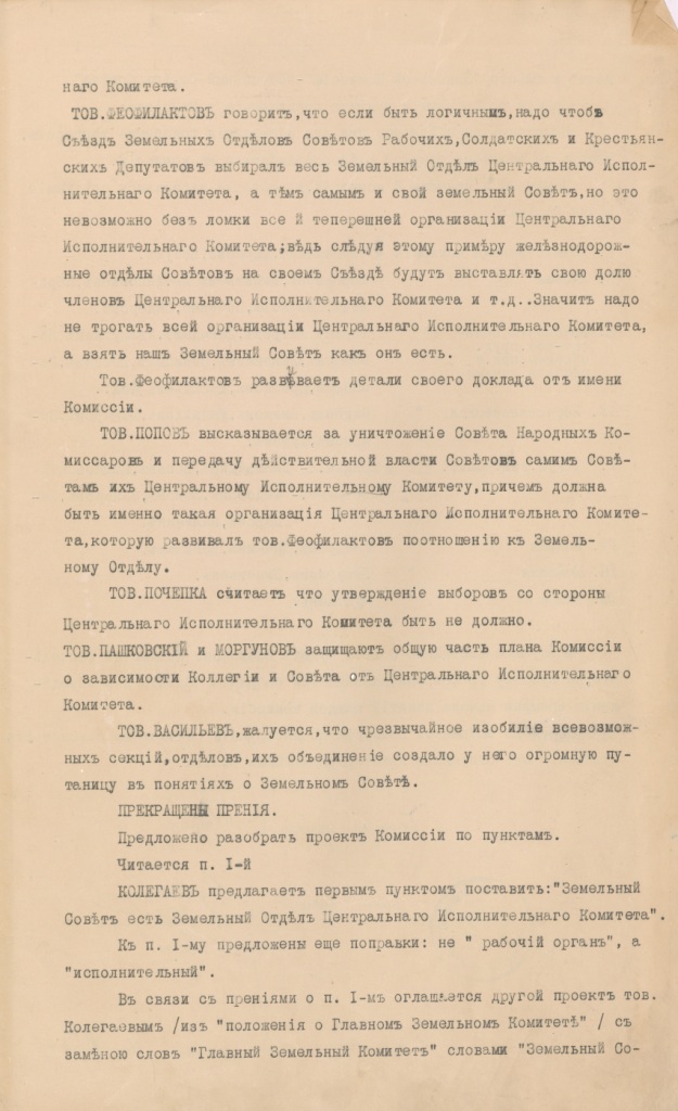 Ф. 478. Оп. 1. Д. 34. Л. 4.