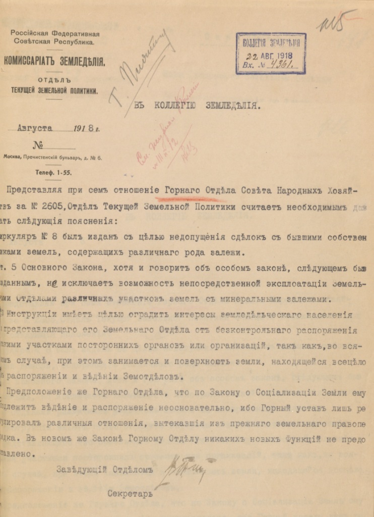 Ф. 478. Оп. 13. Д. 23. Л. 145.
