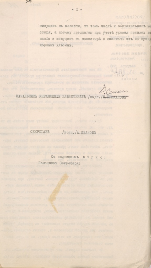 Ф. 478. Оп. 13. Д. 41. Л. 115об.