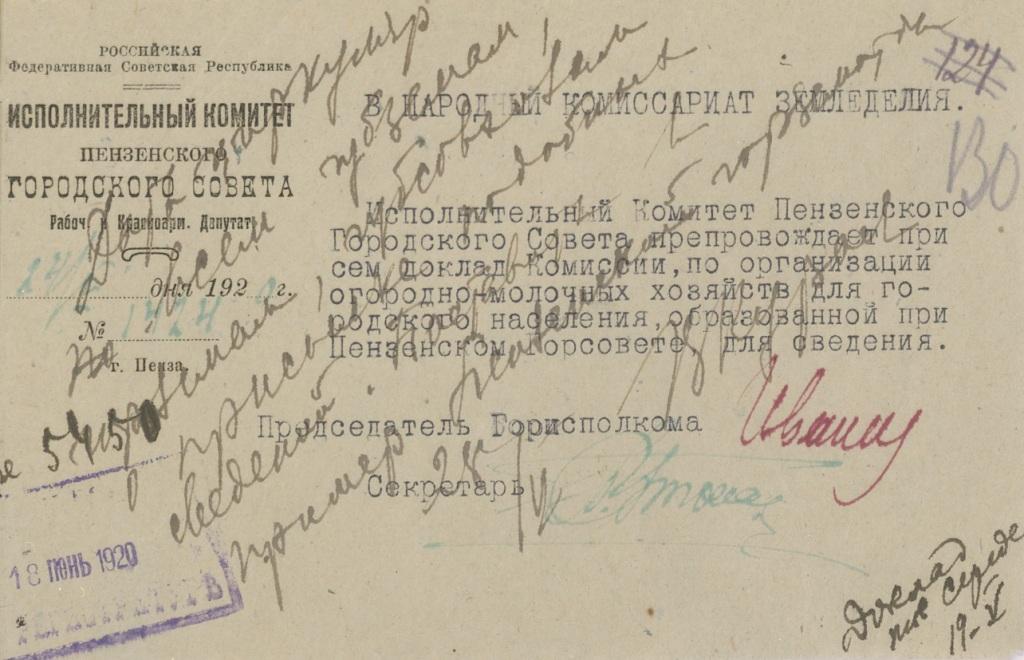 Ф. 478. Оп. 1. Д. 373. Л. 130.